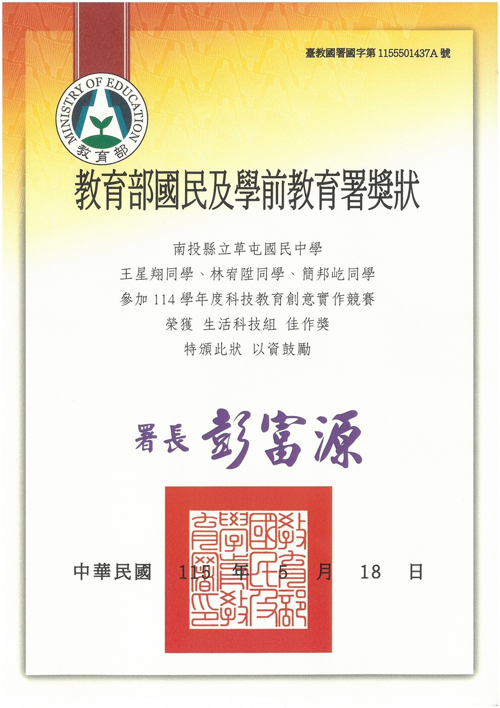 圖片說明