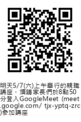 本網頁行動版連結的 QR code